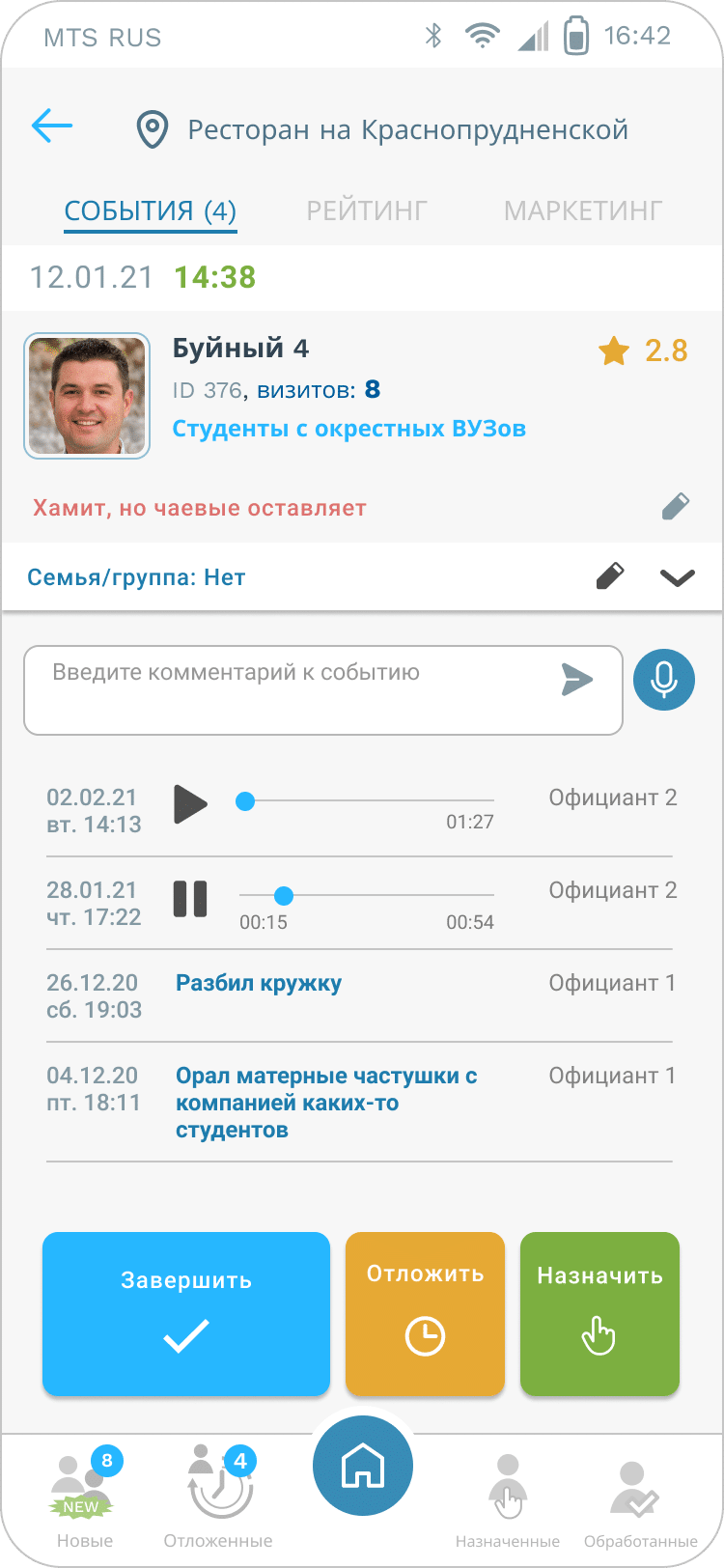 Распознавание лиц с уведомлением - Track Expert 2.0